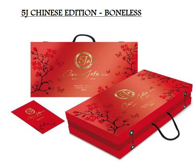 5J中国新年礼盒