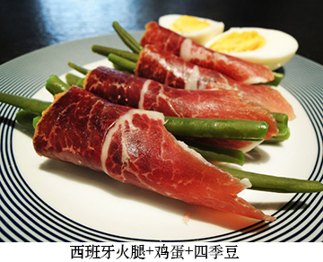 西班牙火腿