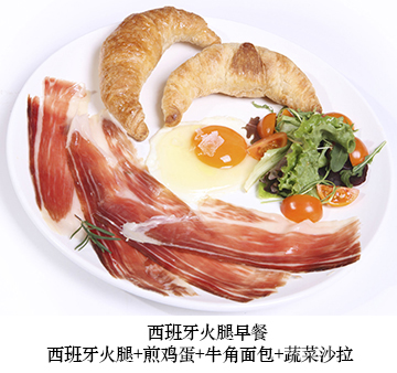 西班牙火腿