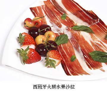 西班牙火腿