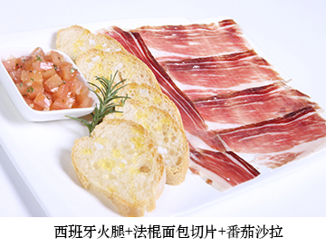 西班牙火腿