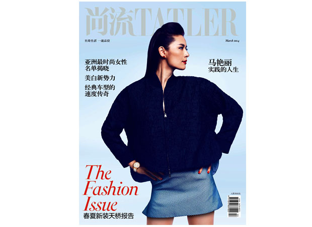 尚流TATLER